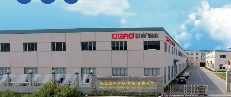 DIGAO factory exterior building with company signage in Chinese and English, Digao Pipe Technology (Suzhou) Co., Ltd.